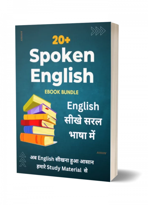 21 English Ebooks Bundle